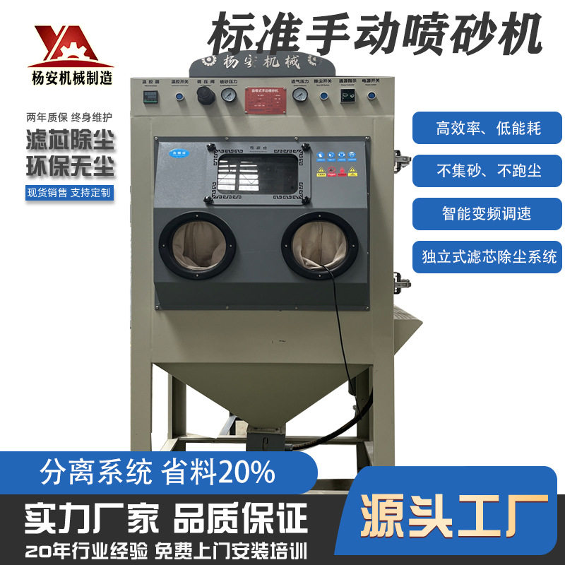 手动箱式喷砂机除锈不漏砂9070