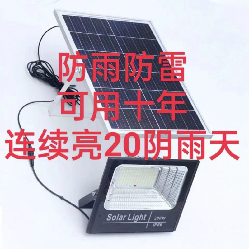 太阳能防水感应超亮庭院投光灯