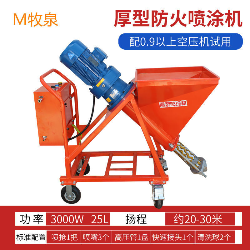 厚型防火喷涂机外墙抗裂砂浆