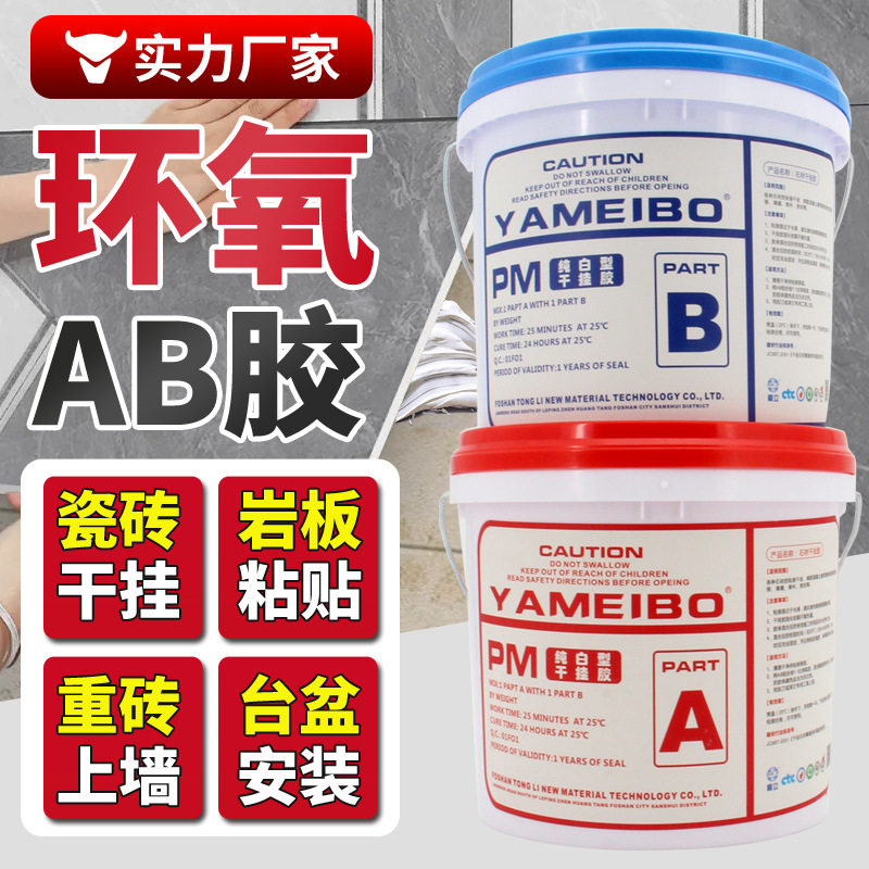 桐立纯白环氧AB干挂胶18公斤