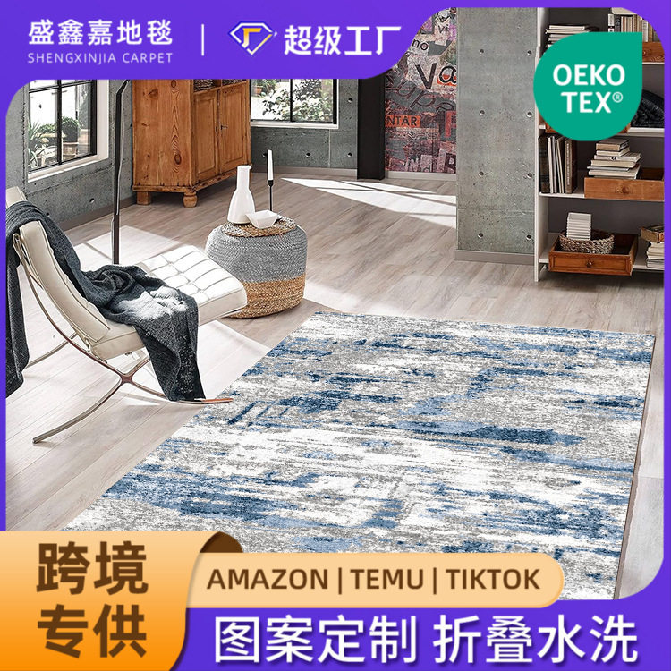 跨境热卖来图定 制可折叠水洗客厅地毯防滑耐脏易打理沙发茶几垫