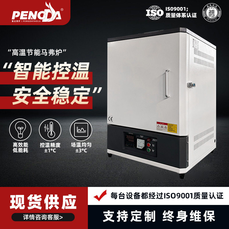 工业箱式电阻炉温度均匀节能小型