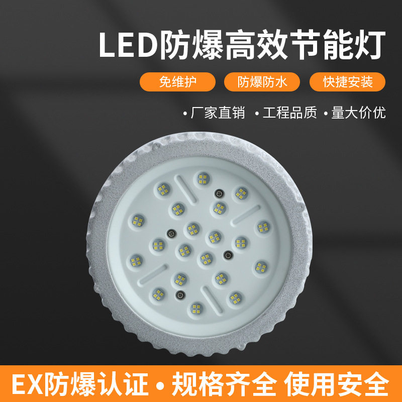 防爆LED应急平台灯BAD85-810