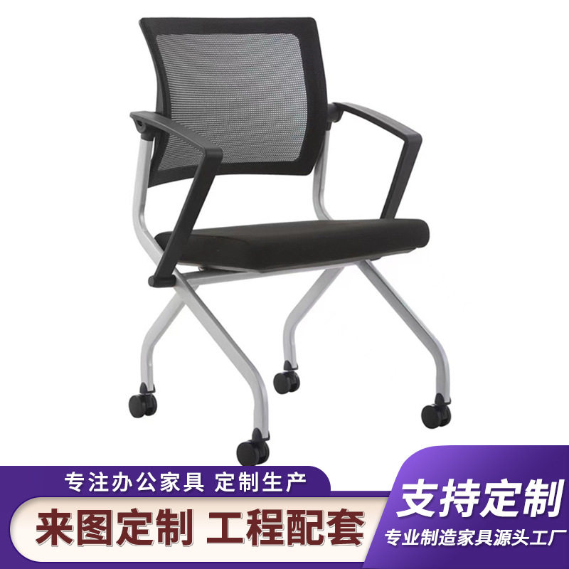 可折叠会议椅子带写字板活动会场椅子教室培训椅带桌板简约电脑椅