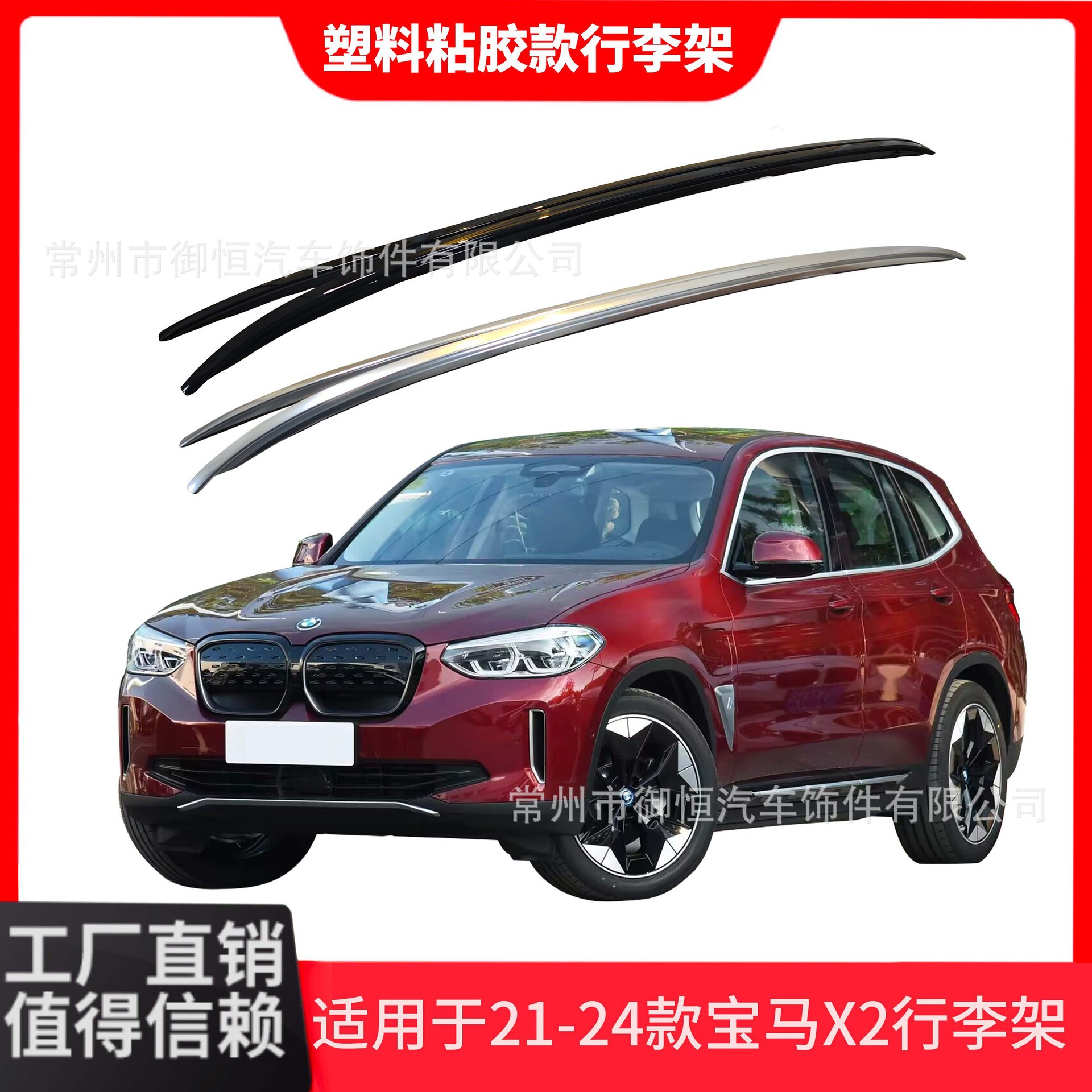 适用于宝马新X2行李架改装宝马车顶架铝合金行李架配件X2