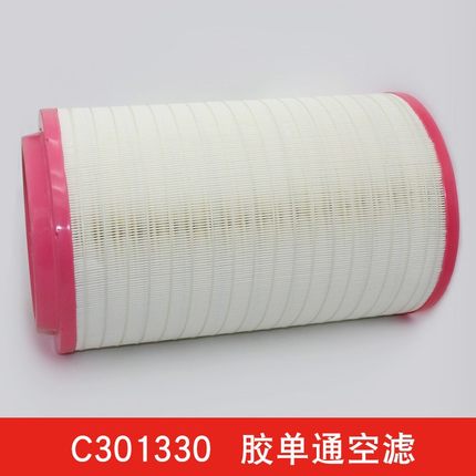 螺杆式压缩机空压机配件 C301330空滤芯 发电机组空气滤清器
