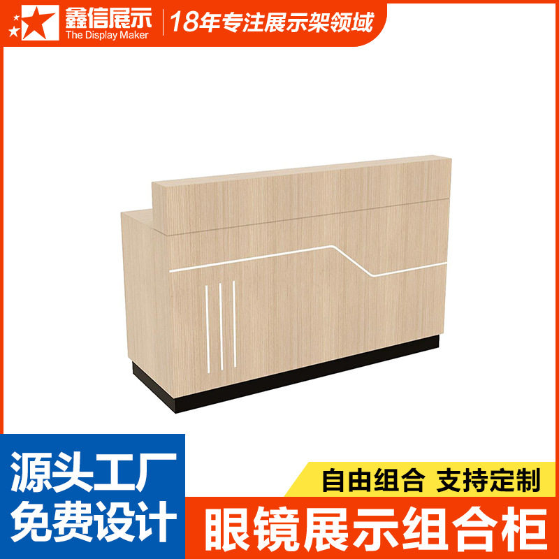 厂家直销眼镜店展示柜陈列架矮柜货架中岛展示柜墨镜木质前台柜