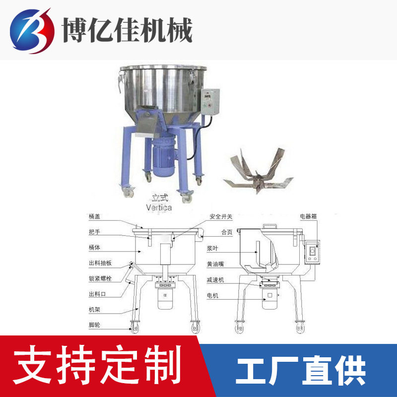 SHR-500L高速塑料拌色混色机