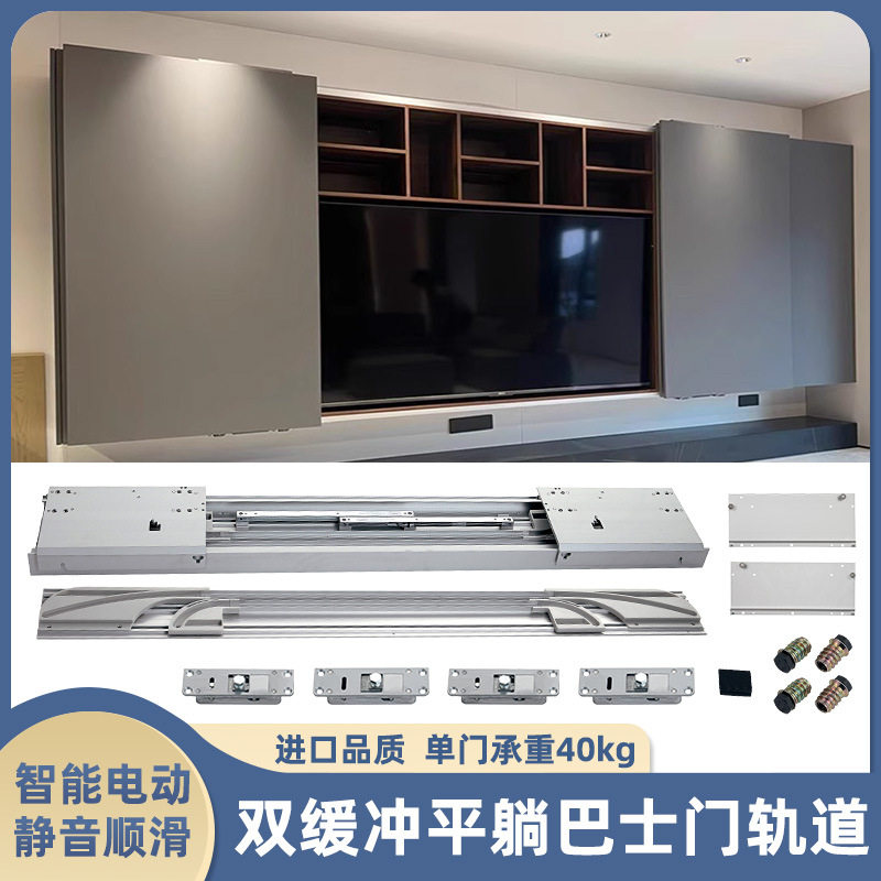 隐形阻尼静音电动推拉门轨道