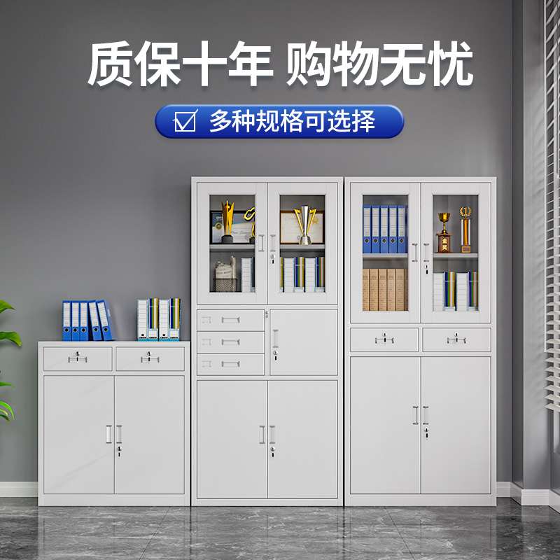 办公室铁皮柜文件柜资料柜凭证档案柜带锁钢制储物柜柜子更衣柜
