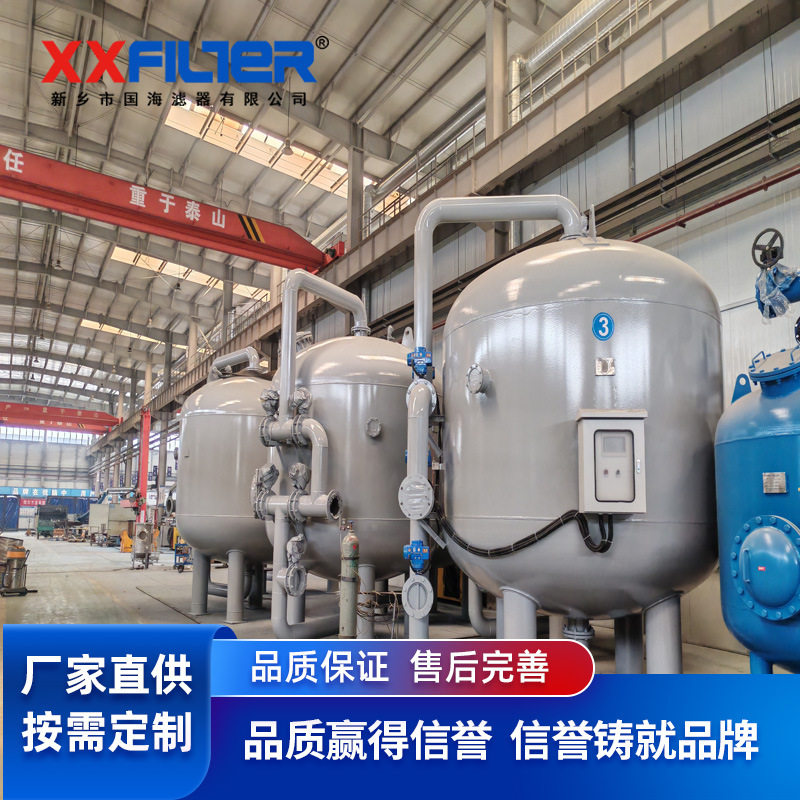 多介质过滤器 工业锅炉热交换器水过滤 有效除去水中悬浮颗粒物