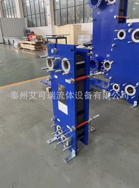 艾可瑞 工业板式换热器 304 316不锈钢换热器 254 MO合金热交换器