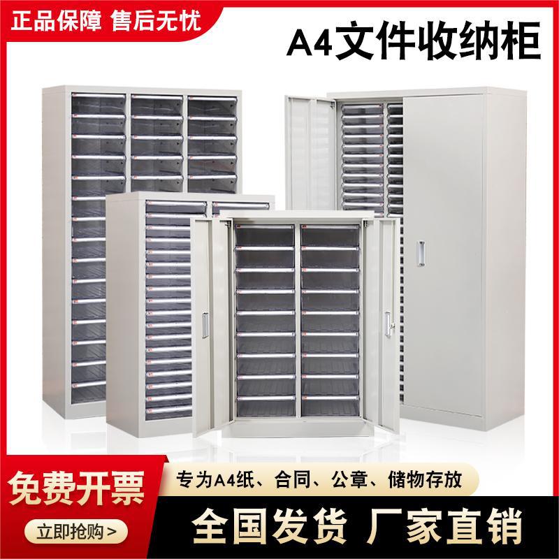 a4文件柜抽屉式多层分类样品铁皮柜带锁财务票据凭证资料合同柜子