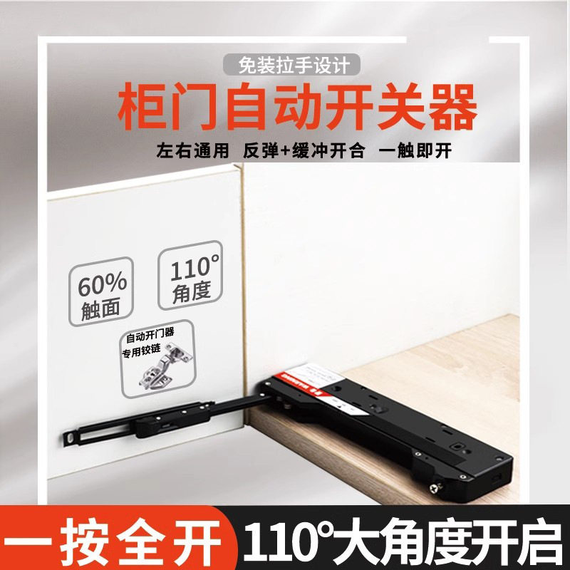 ot重型柜门按压反弹器缓冲静音