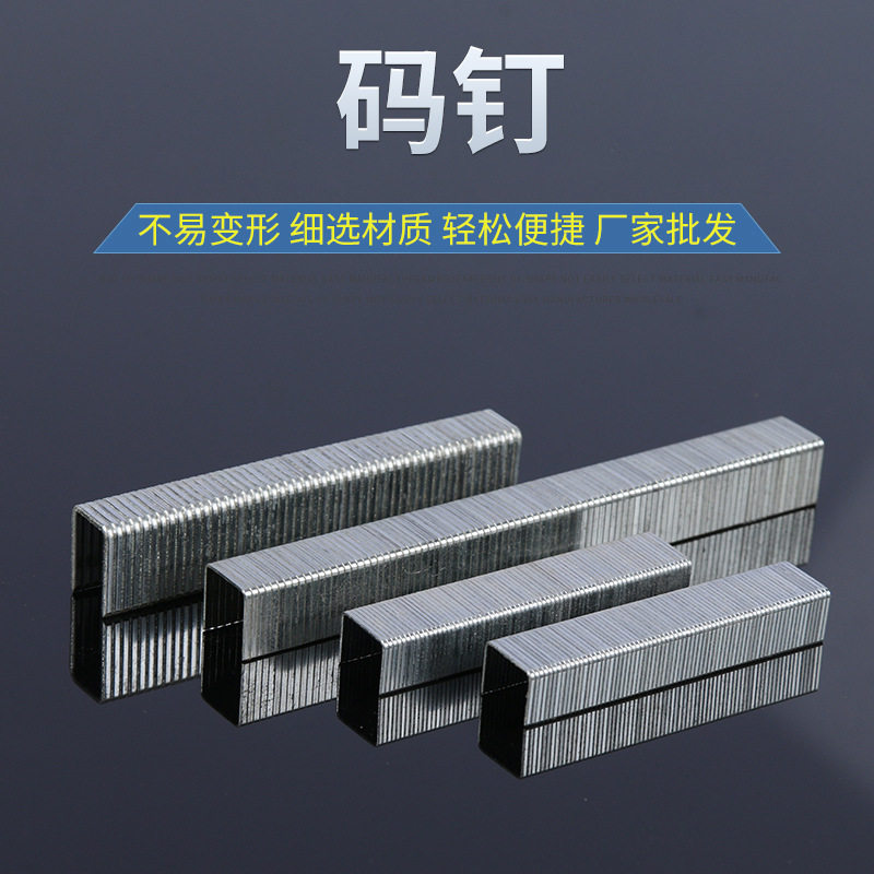 厂家供应气动码钉 多规格可选U型钉家具装修门型钉打钉枪用钉批发