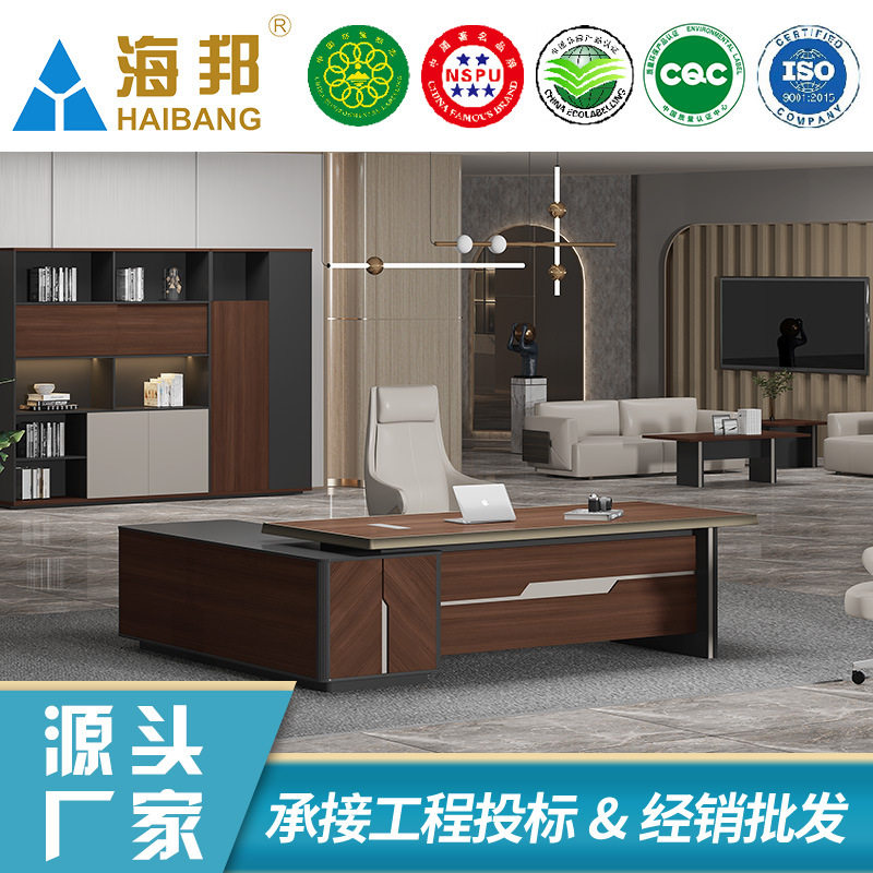 海邦老板办公桌简约现代总裁桌大班台经理大板桌办公桌椅组合批发