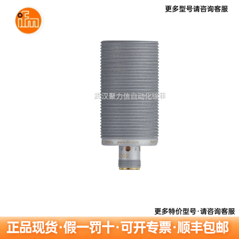 IIW202  IFM易福门 电感式接近开关  现货