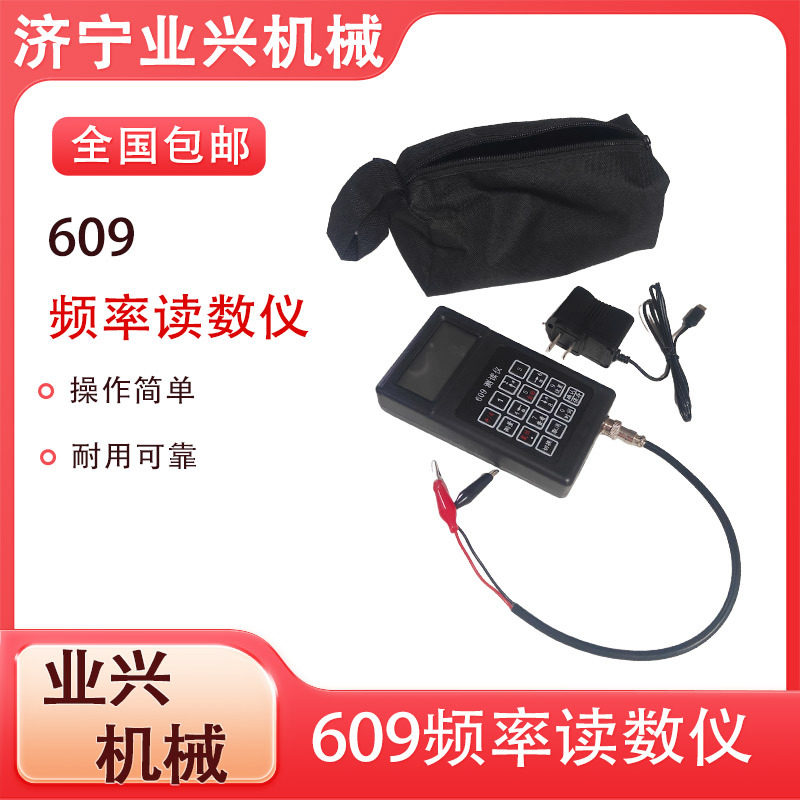 振弦式频率计锚索计609读数仪