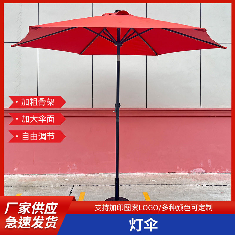 LED带灯半边遮阳伞庭院装饰
