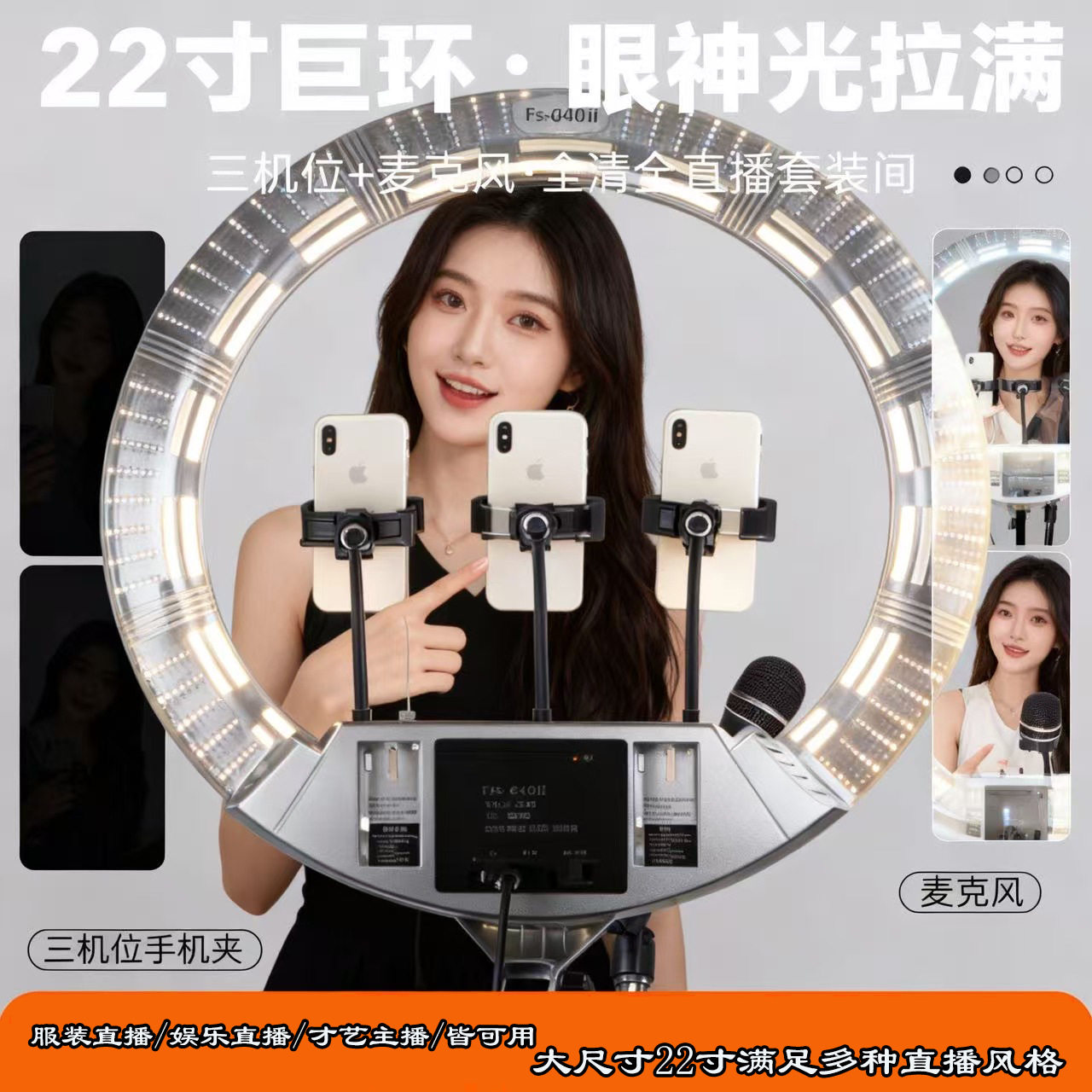 网红灯光22寸直播补光灯主播美光嫩肤抖音无极调光LED拍摄环形灯