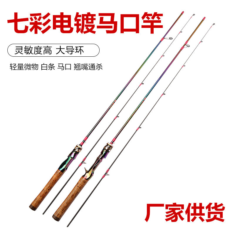 路亚马口竿 UL微物杆弹射溪流碳素超软细白条弹道l快调微物路亚杆