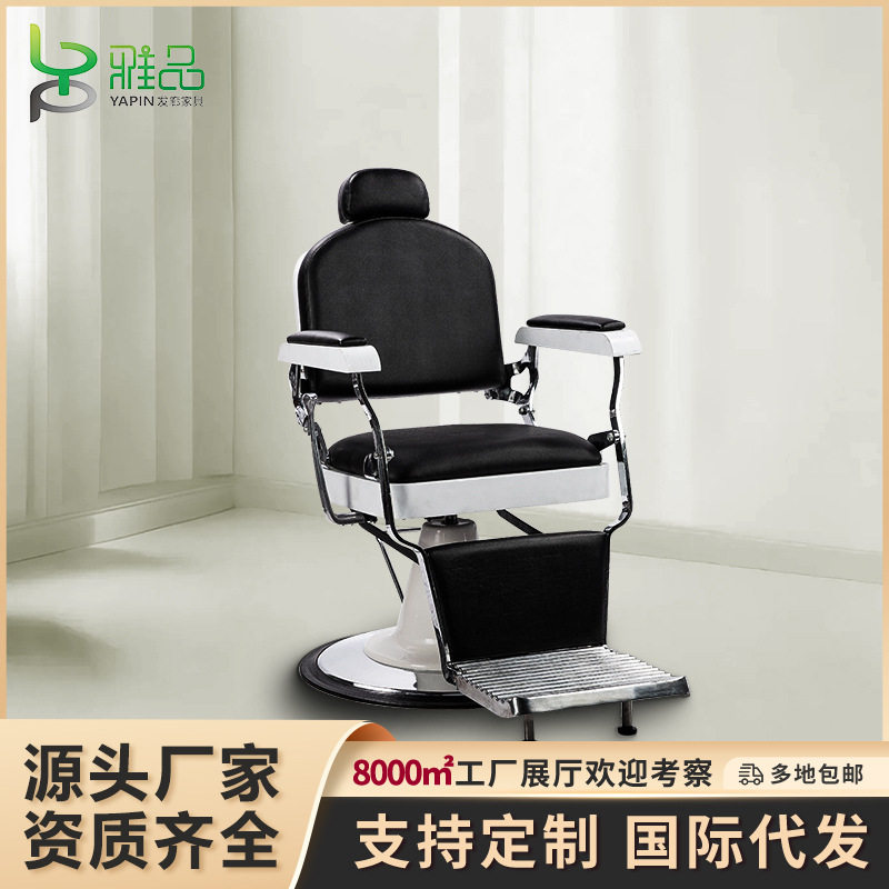复古男士可放倒刮胡理发椅