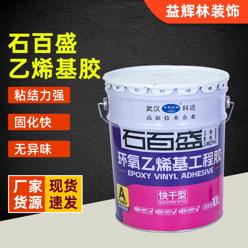 石百盛乙烯基胶修补瓷砖结角脱落胶防水专用石材大理石石材干挂胶
