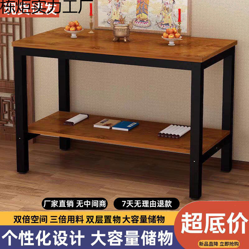 简约长方形供桌厂直一件包邮