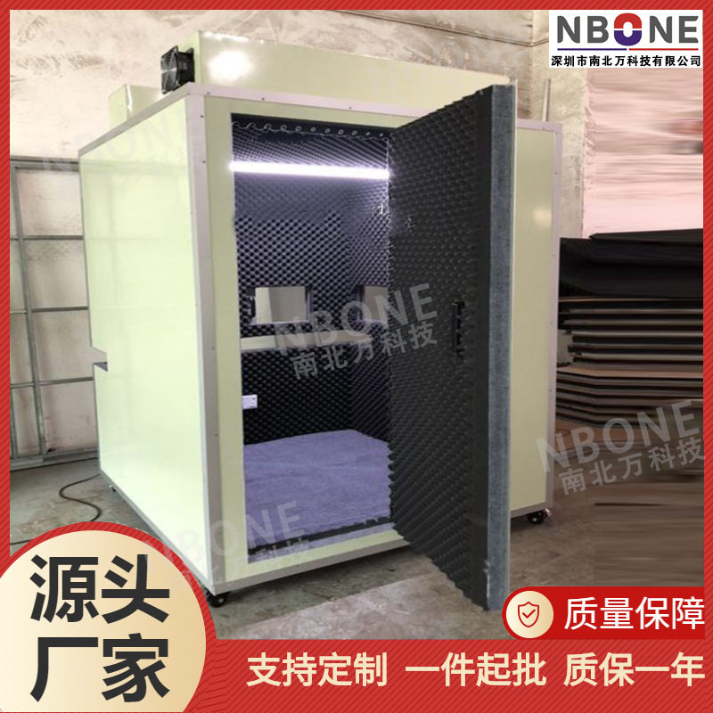 小型电机风扇隔音房降噪静音