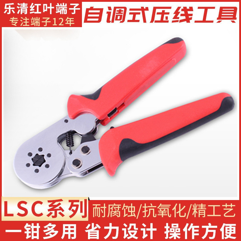 钳子 压线钳LSC8-6-6A自调式端子压接钳 压接0.25-6MM2套管