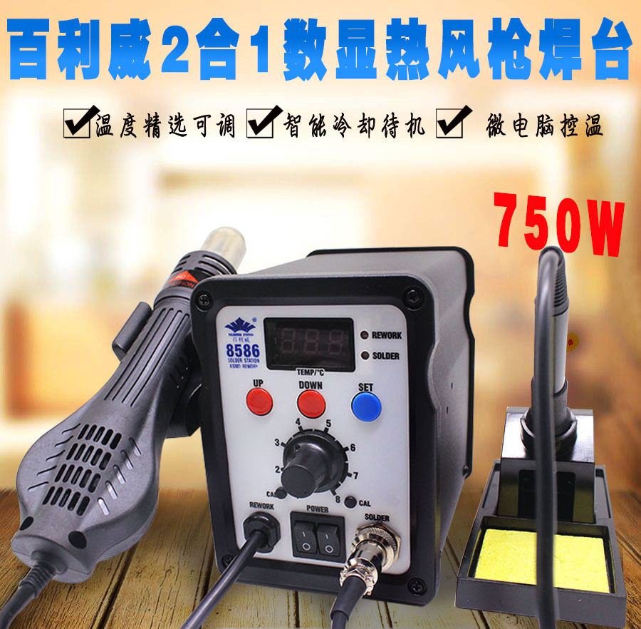 百利威拆焊台二合一恒温焊台拆卸数显恒温吹焊台热吹风拔焊台