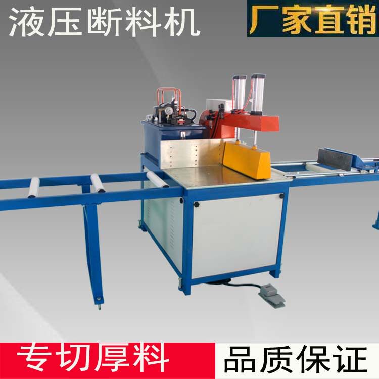 405455液压90度切割工业铝型材散热片角码铝板铝棒铜棒切割断料机