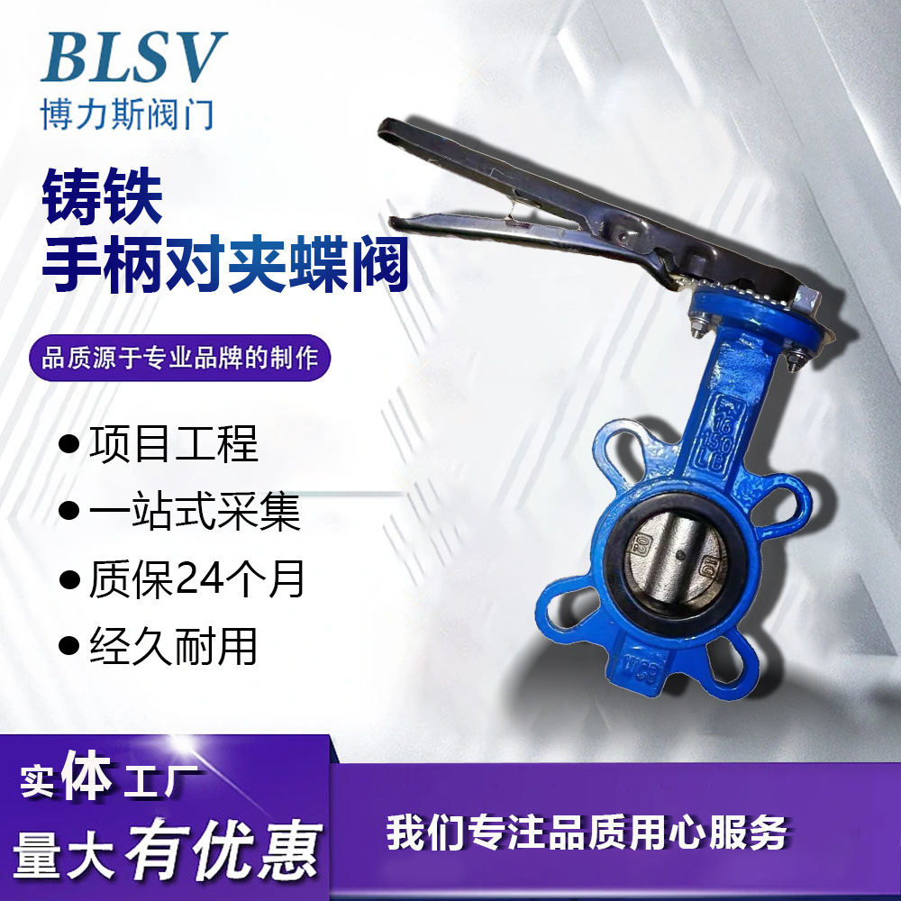 厂家直销天津对夹软密封手柄蝶阀D71X-16中线蝶阀开关阀关水阀