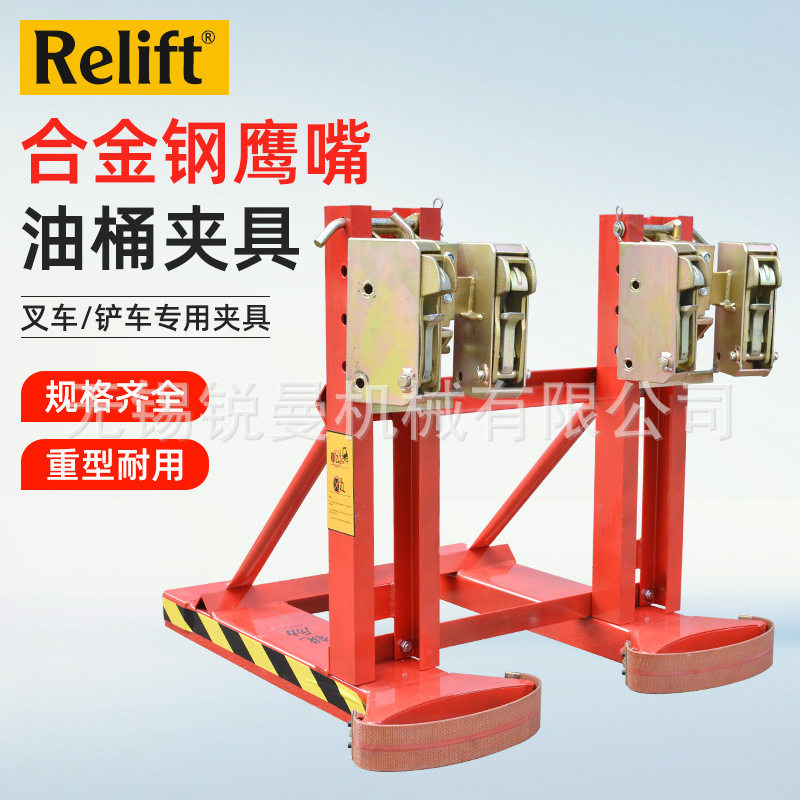锐励DG720B双桶四夹叉车油桶夹具 塑料桶铁桶专用卸桶夹抓桶器