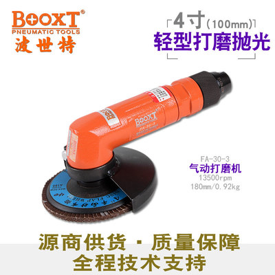 BOOXT气动迷你角磨机高速切割