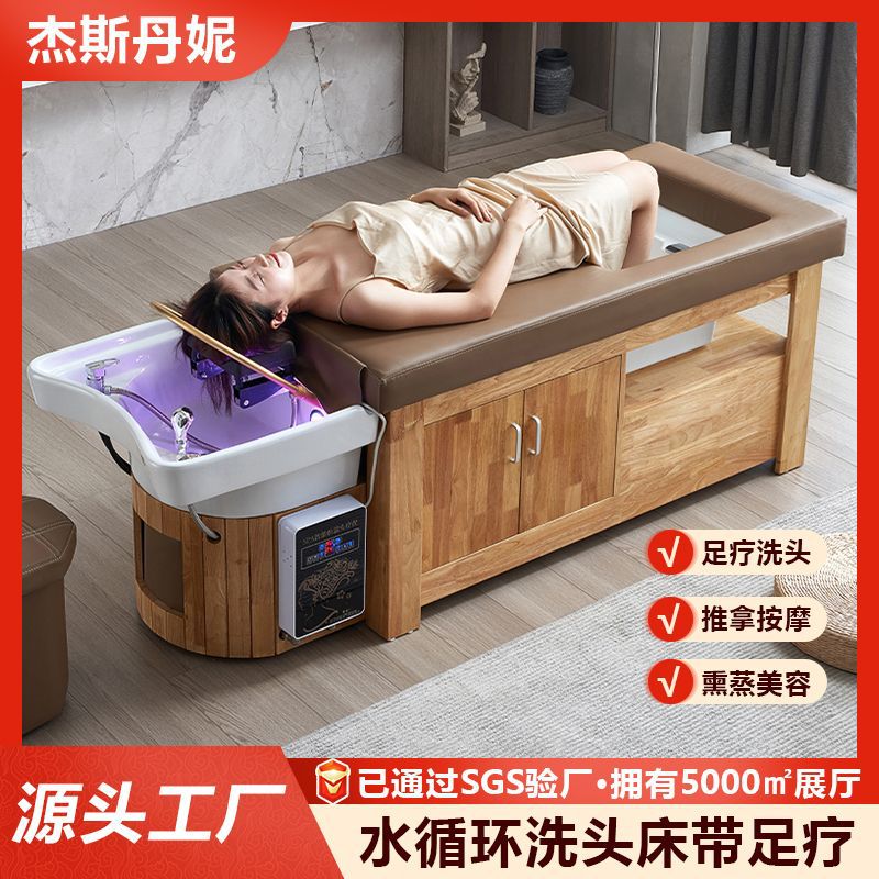 泰式全实木全躺美发店理发店发廊头疗床高端陶瓷款足疗一体洗头床