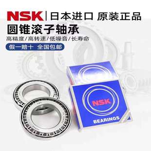 日本NSK32019軸承HR32019XJ軸承 圓錐滾子軸承 NSK軸承