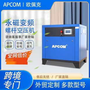 螺杆式永磁变频空压机22/37kw工业级15千瓦螺旋式气泵空气压缩机