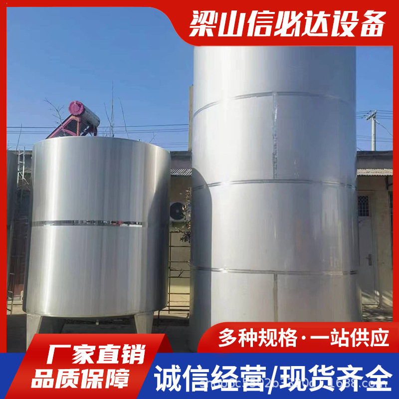 20吨不锈钢储水罐调配罐立式液体粮食酒发酵储酒罐耐腐蚀非标加工