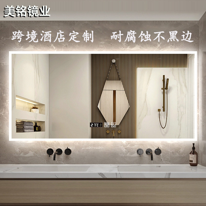 智能方形带灯除雾挂墙浴室镜