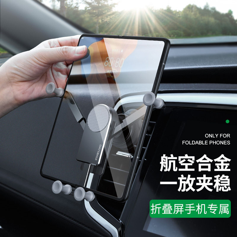 厂家直销车载重力汽车用粘贴出风口式可伸缩稳固金属手机支架批发