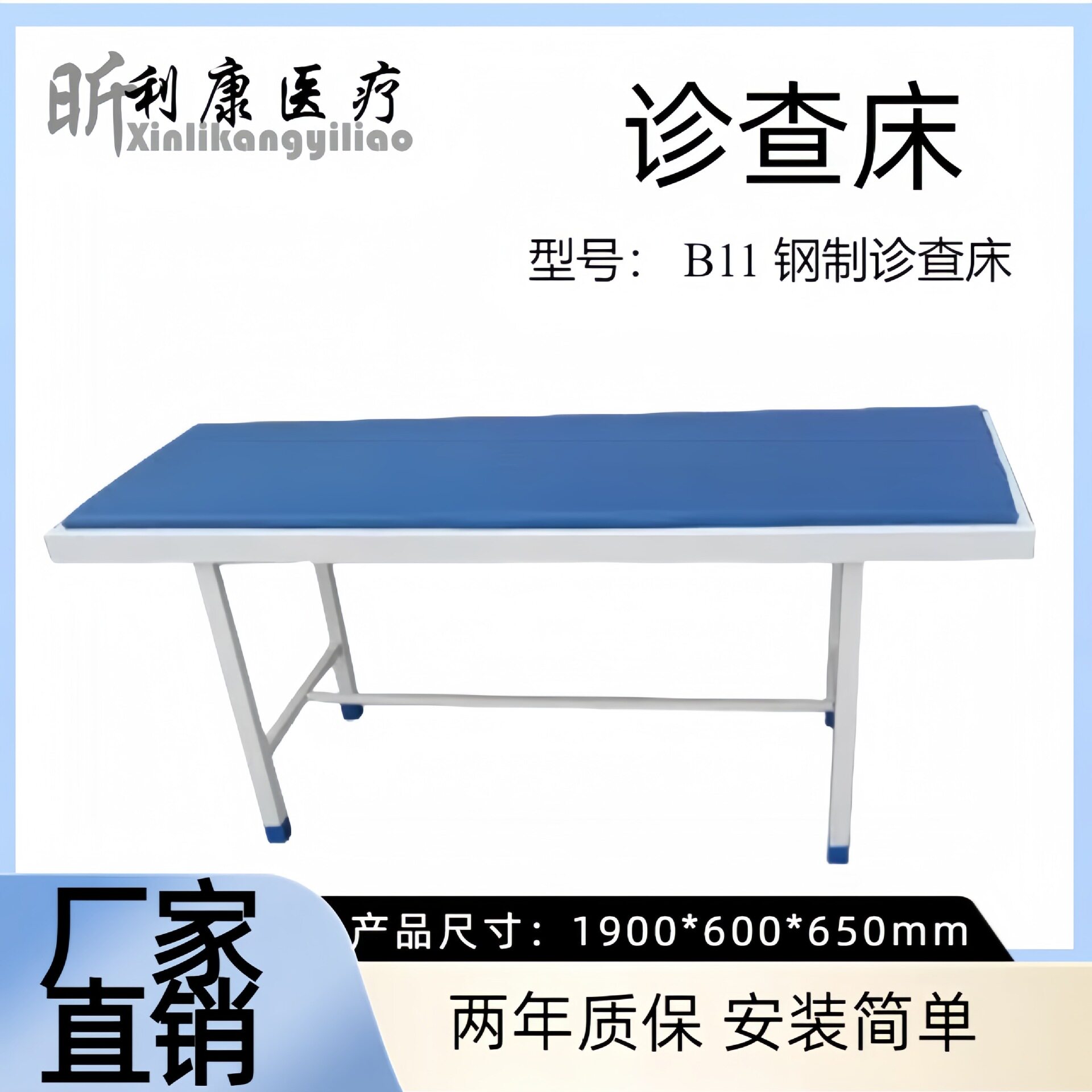 门诊检查床 加厚钢材加厚床垫不锈钢诊查钢制诊查床032118