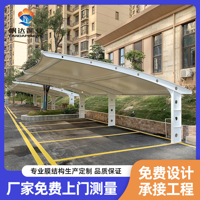 小区户外车库停车场电动车遮阳棚 汽车停车棚膜结构景观棚雨棚