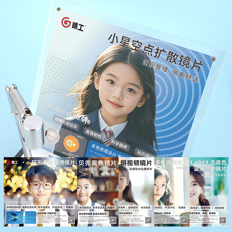 丹阳防控系列眼镜店镜片展示台ZH013亚克力可拆卸展示架