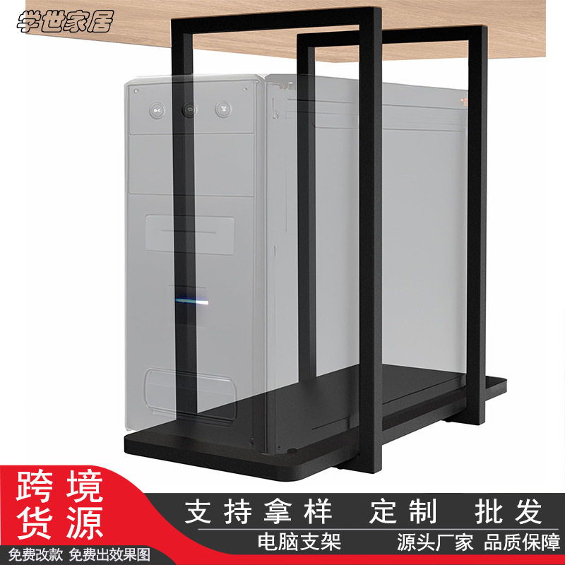 铁艺可调悬挂桌下电脑主机支架