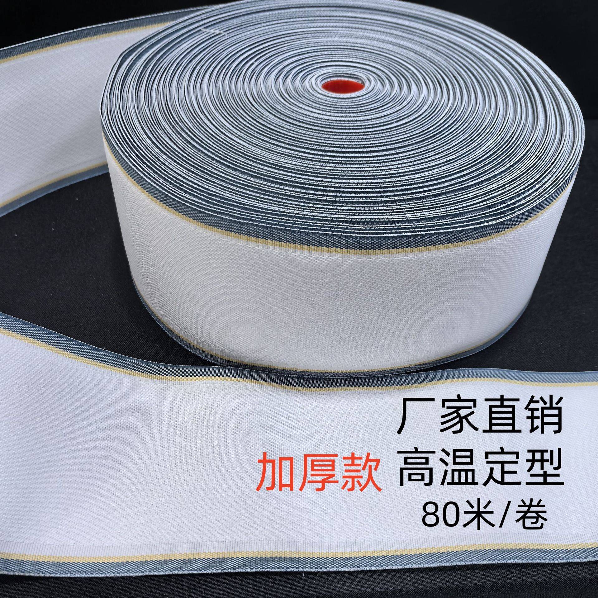 超厚高温定型布带有纺布带纯棉加厚韩折带窗帘衬带墨绿边自产直销