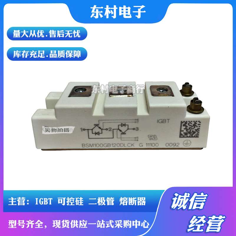 BSM30GP60 BSM35GP120 BSM50GP120全新IGBT模块现货