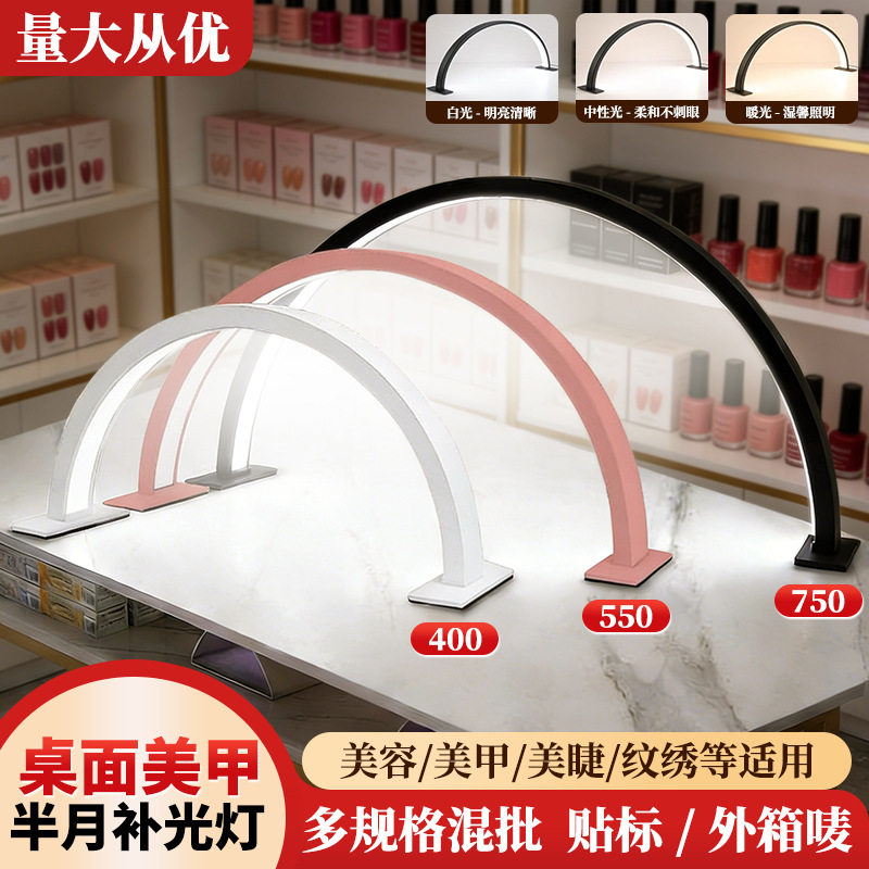 LED补光U弧带钻美甲台灯