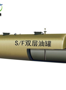 容器厂家 汽柴油FS双层油罐 双层卧式地埋油罐 FS Double tank