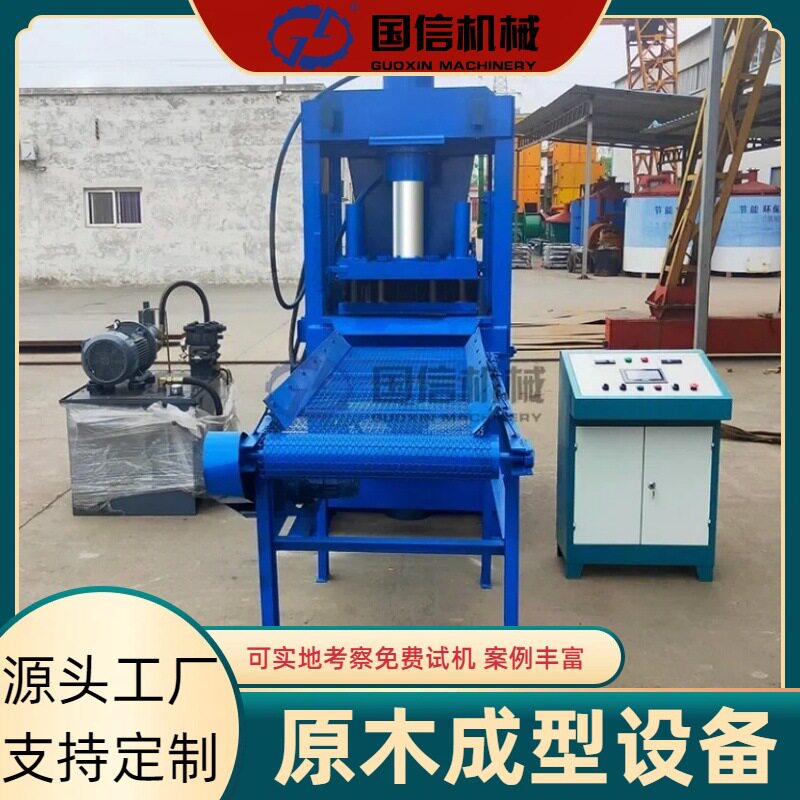 兰炭褐煤原木碳化成型压块机